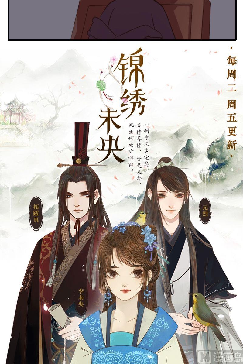 第13话 大出血的大夫人-第14话