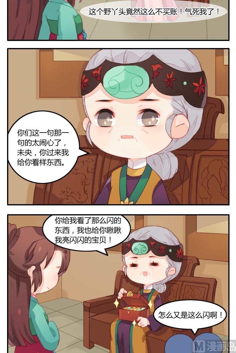 第13话 大出血的大夫人-第14话