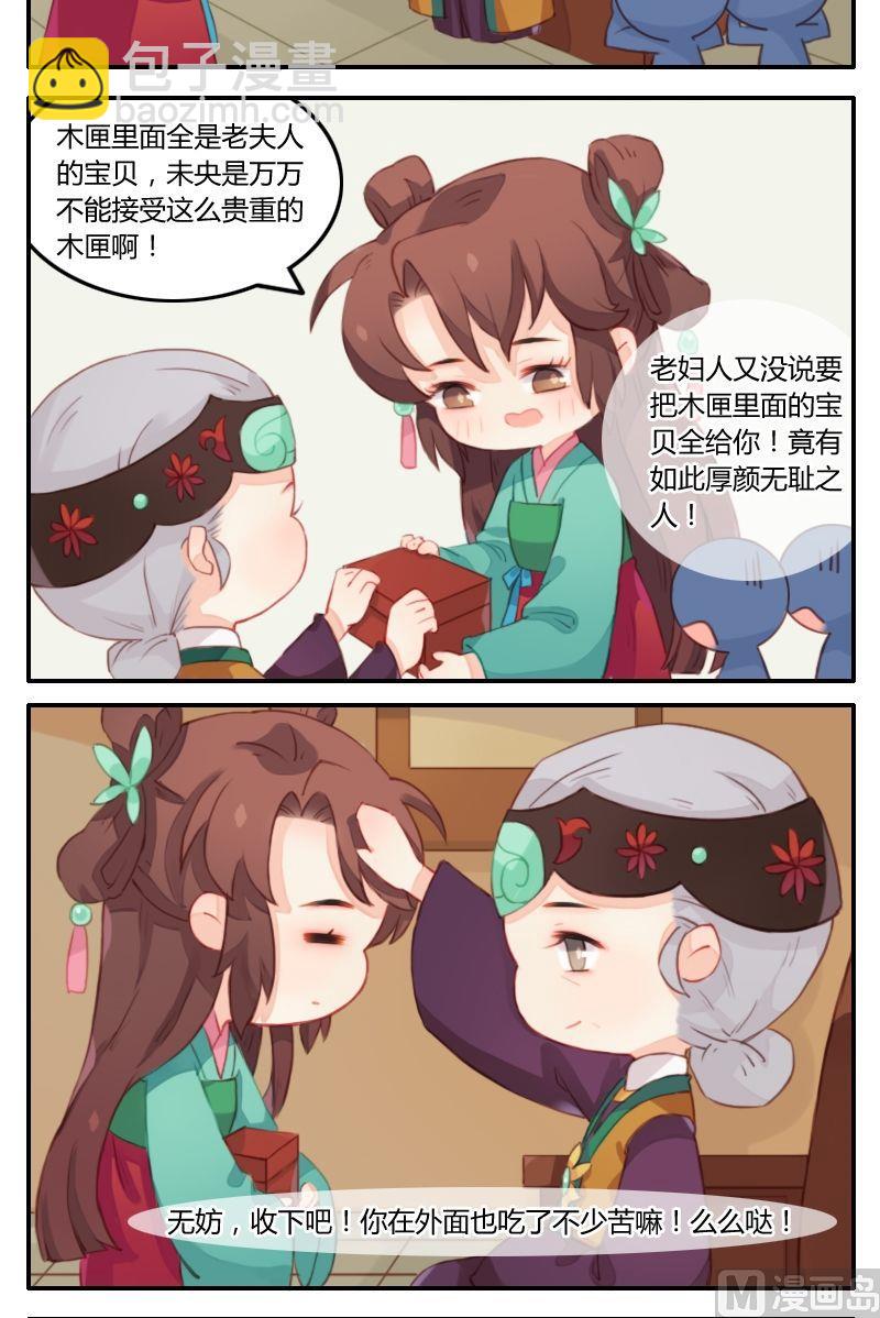 第13话 大出血的大夫人-第14话