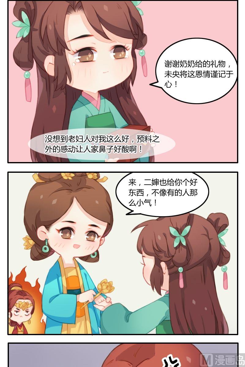 第13话 大出血的大夫人-第14话