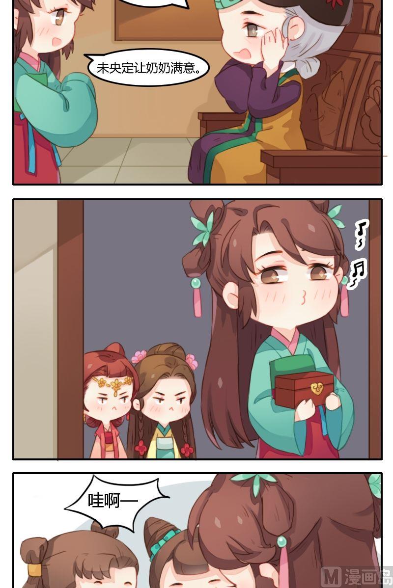 第13话 大出血的大夫人-第14话