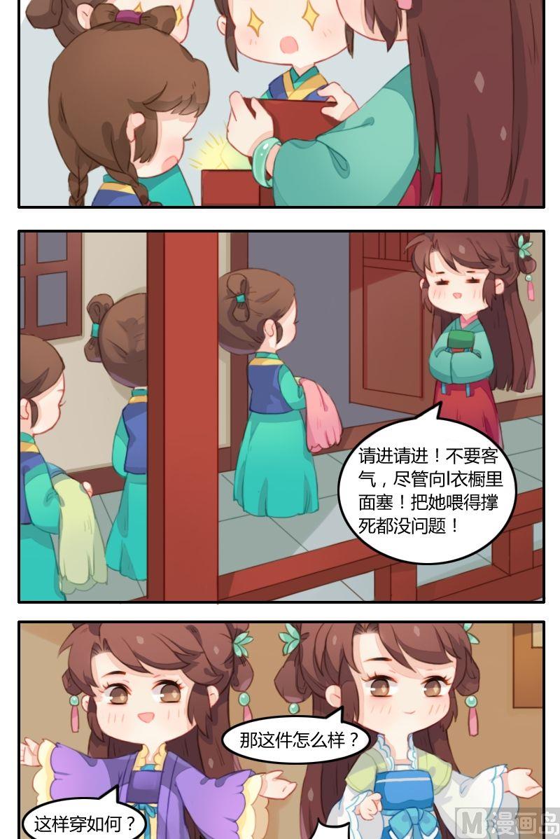 第13话 大出血的大夫人-第14话