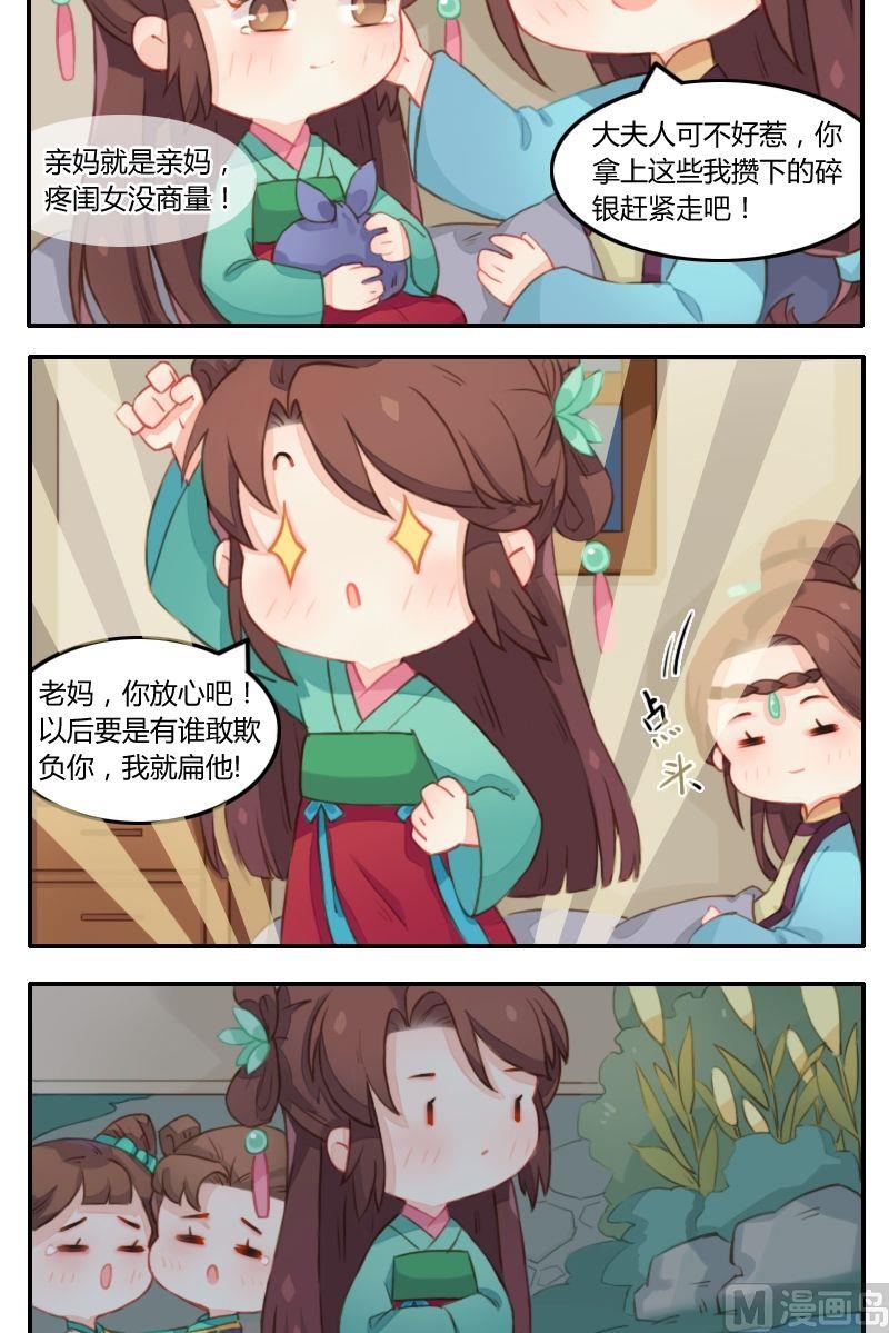 第15话 谍影重重的夜晚-第16话