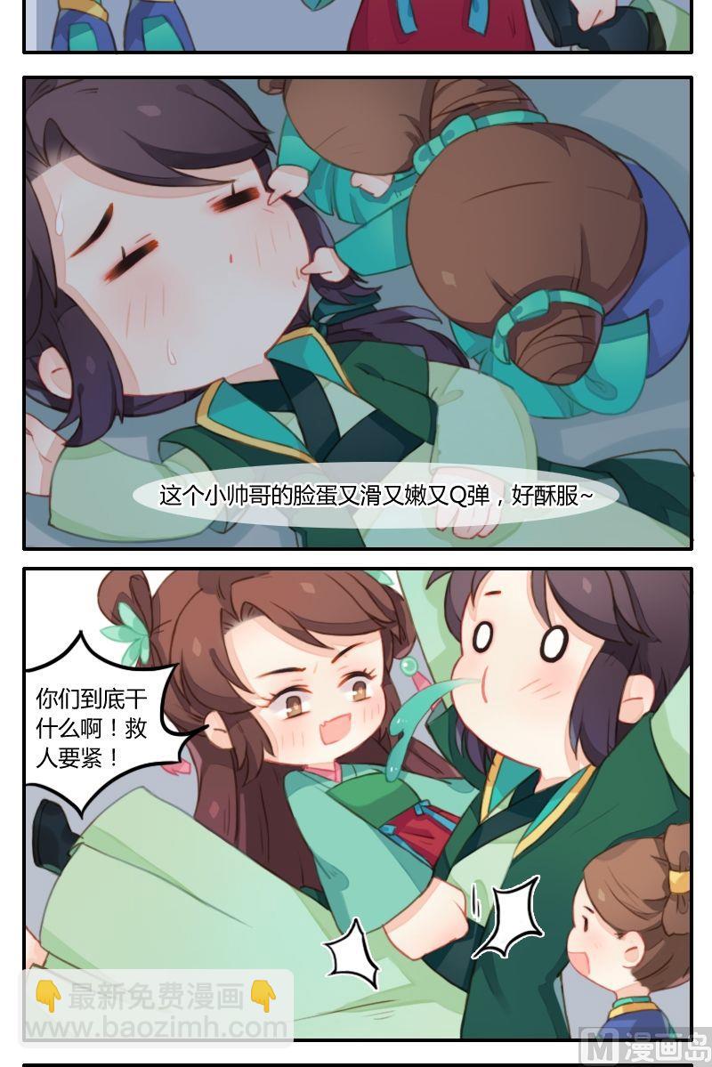 第15话 谍影重重的夜晚-第16话