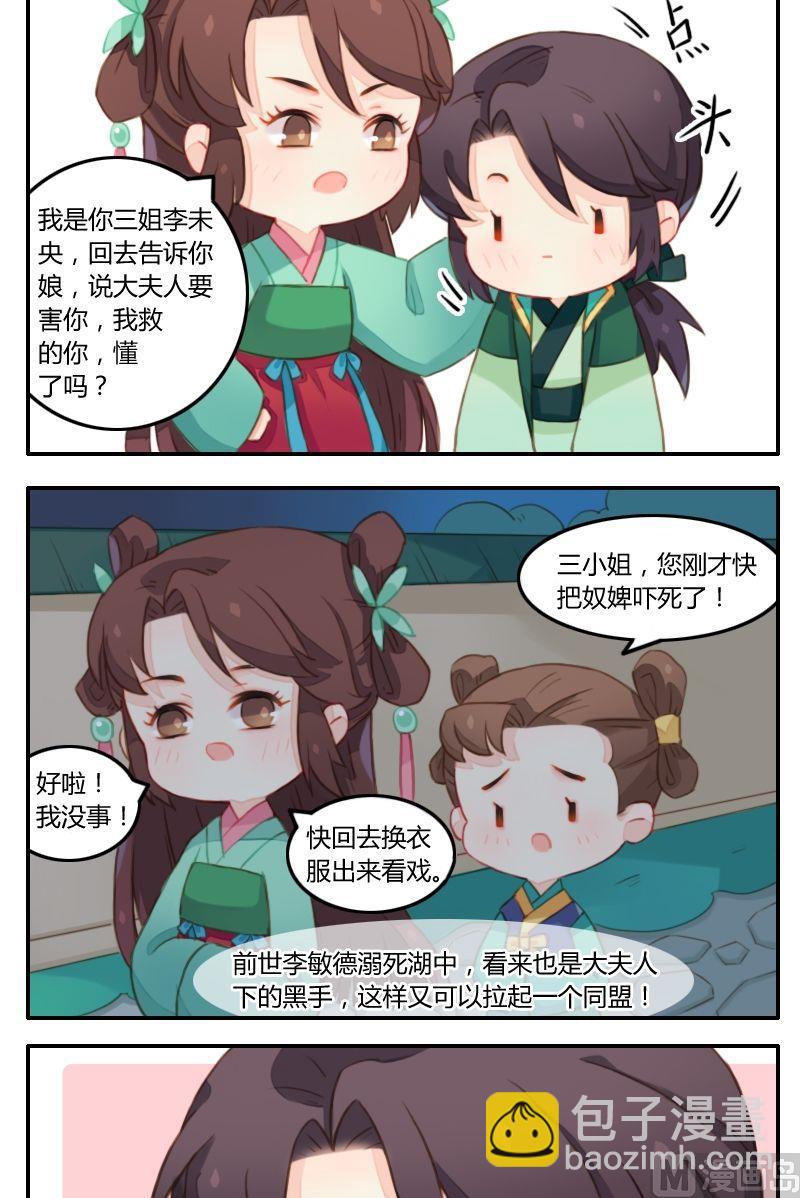 第15话 谍影重重的夜晚-第16话