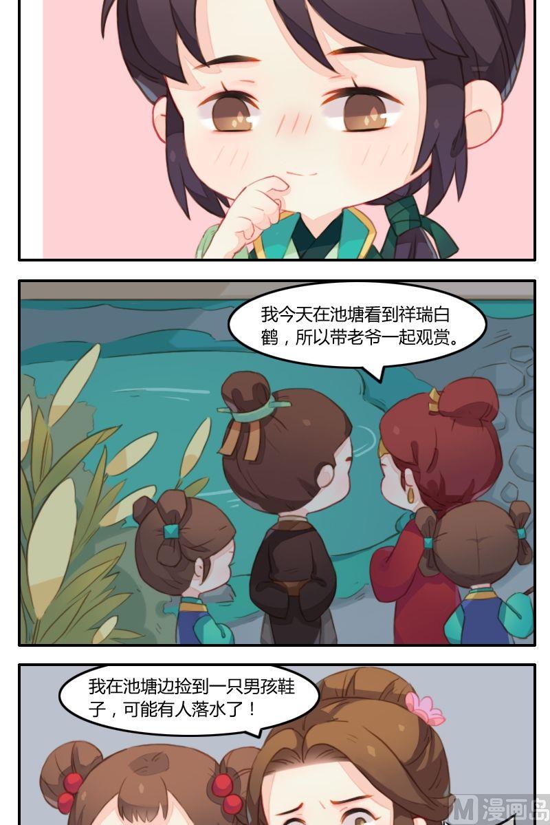 第15话 谍影重重的夜晚-第16话