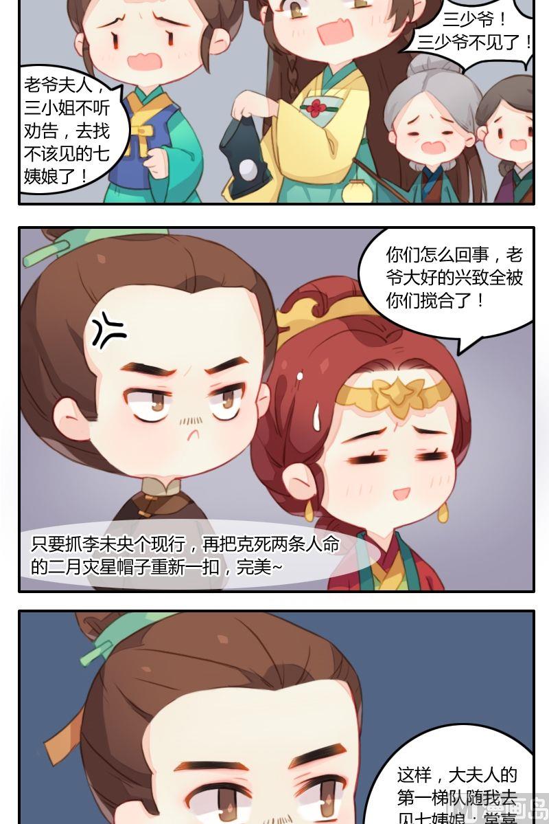 第15话 谍影重重的夜晚-第16话