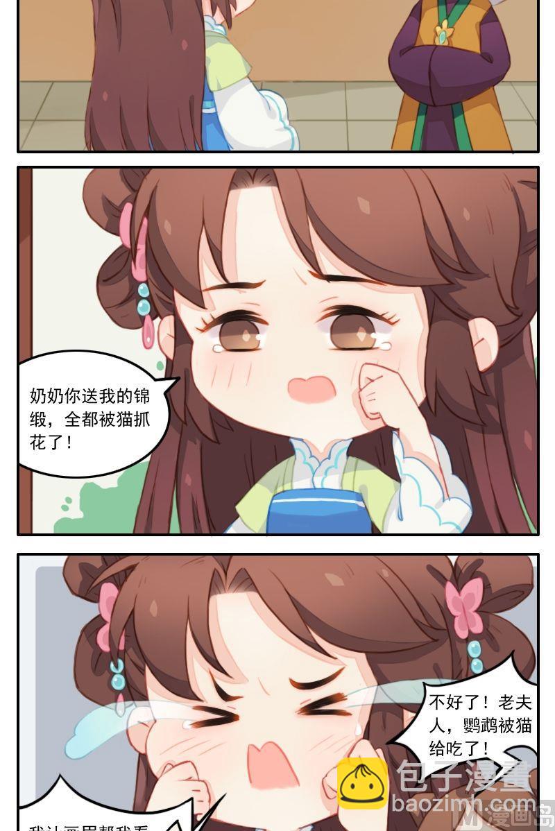 第17话 死于话多的鹦鹉-第18话