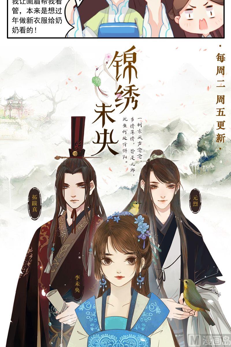 第17话 死于话多的鹦鹉-第18话