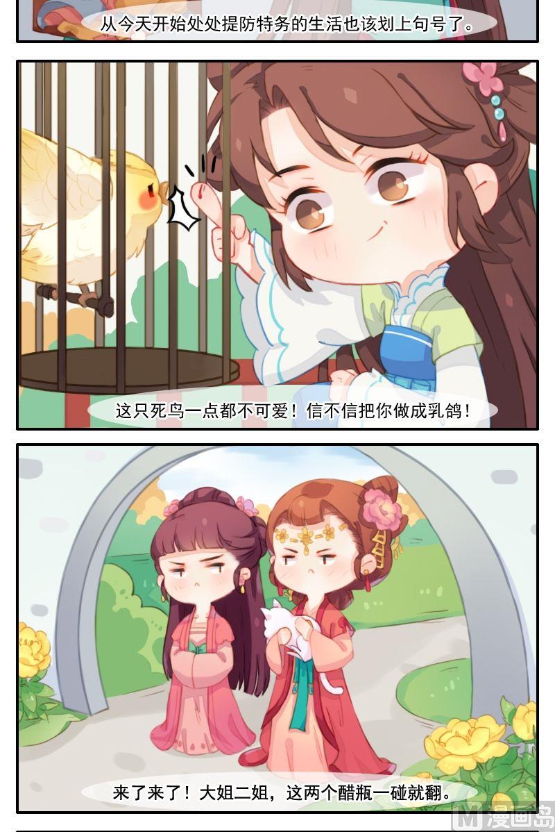 第17话 死于话多的鹦鹉-第18话