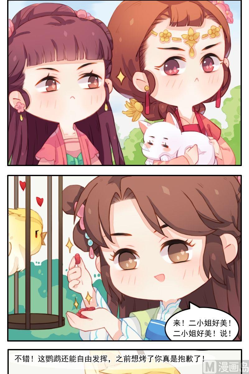 第17话 死于话多的鹦鹉-第18话