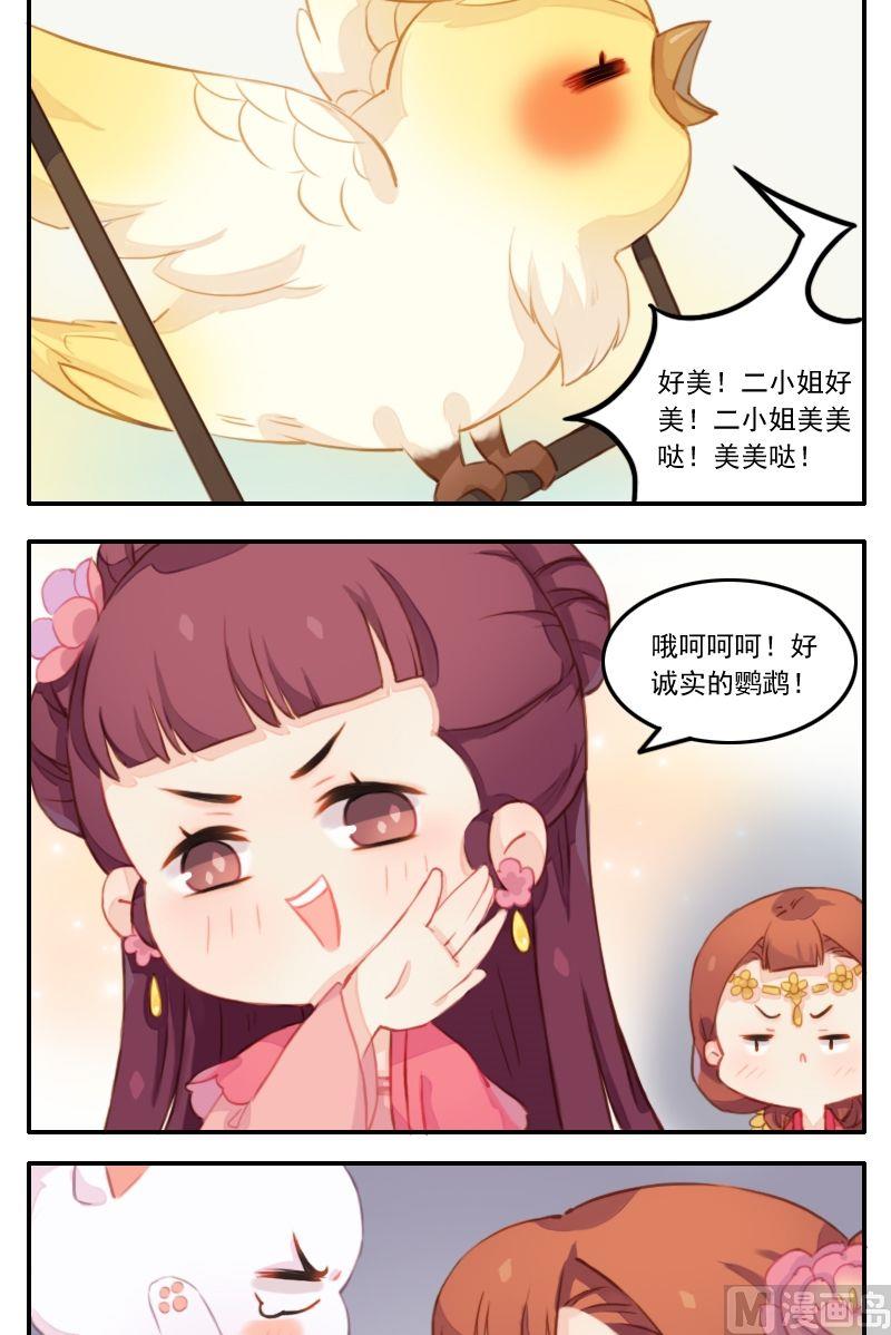 第17话 死于话多的鹦鹉-第18话