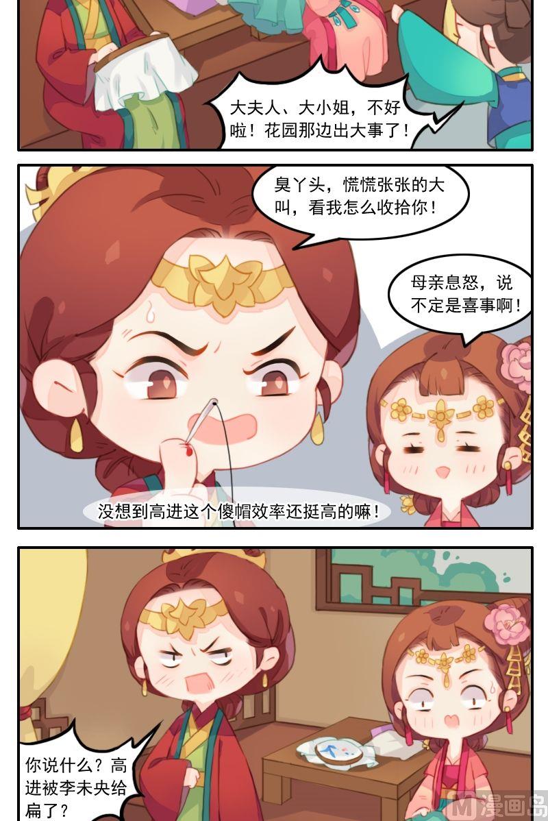 第19话  连表妹也不放过的贱男-第20话