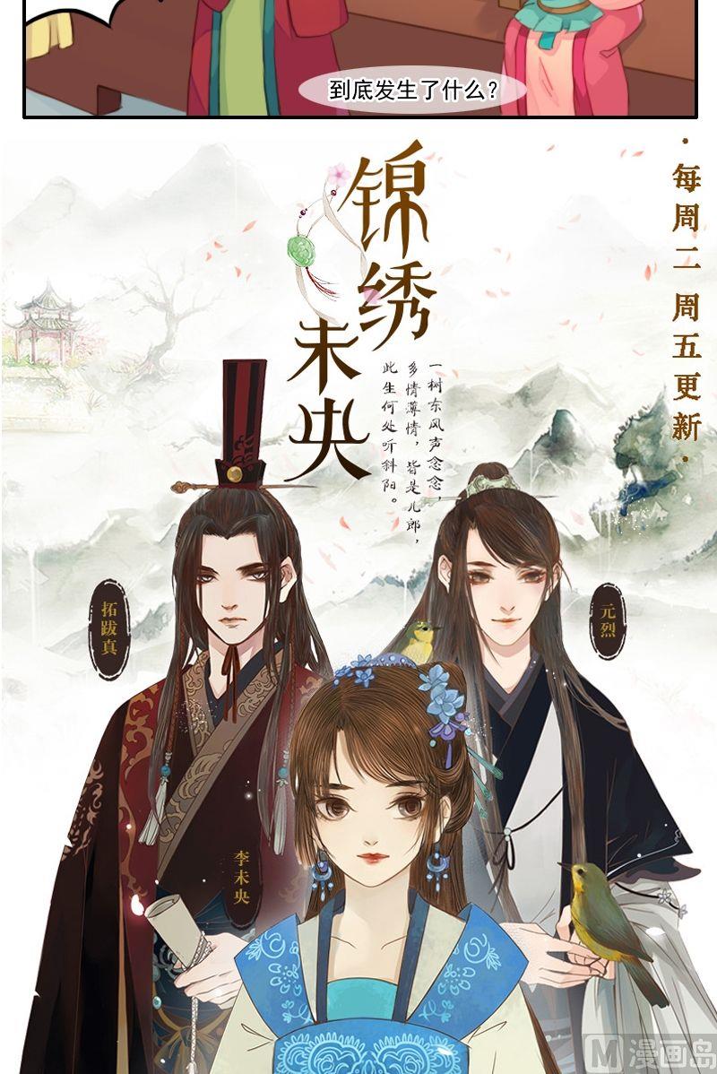 第19话  连表妹也不放过的贱男-第20话