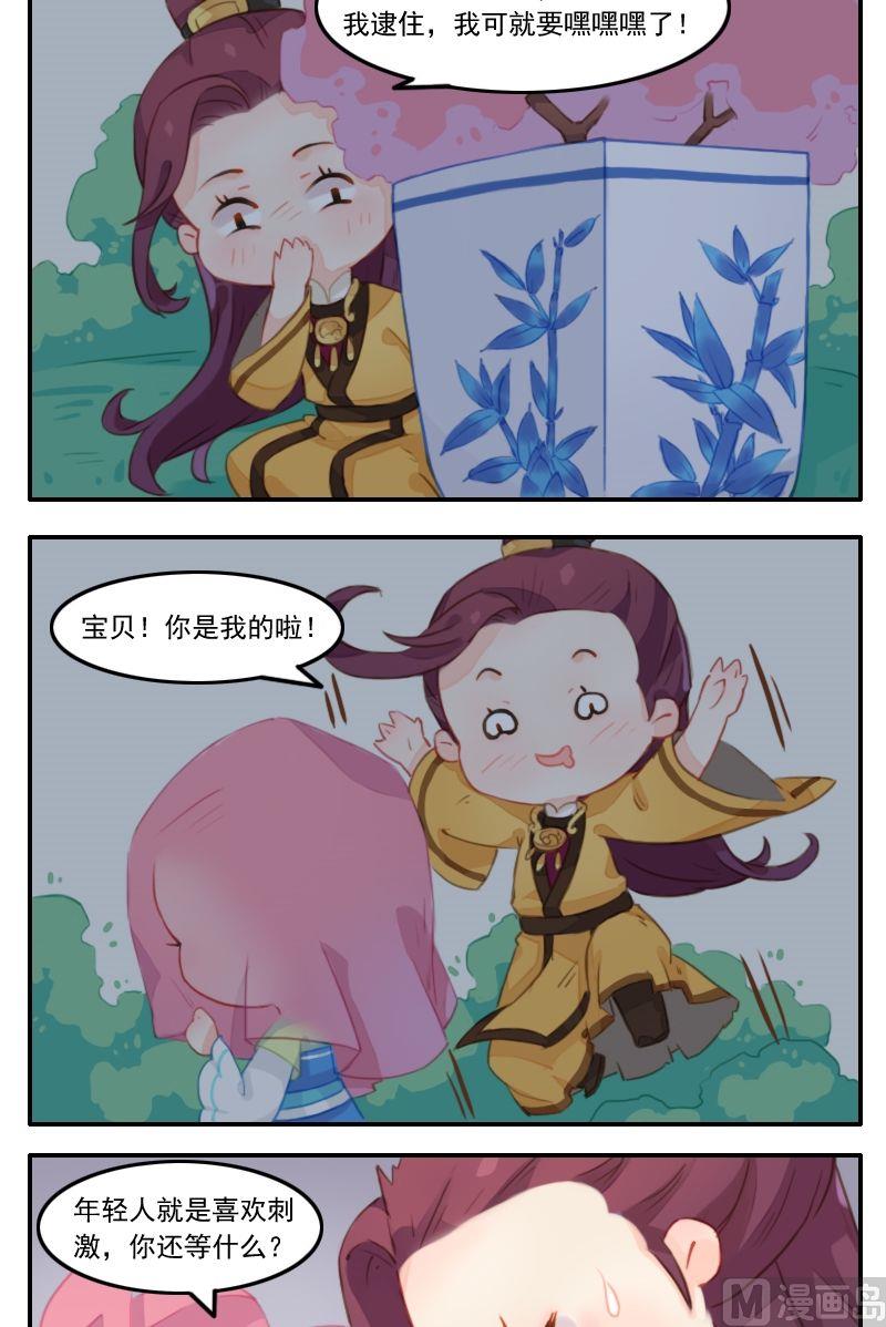 第19话  连表妹也不放过的贱男-第20话