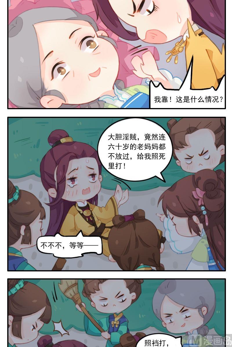 第19话  连表妹也不放过的贱男-第20话