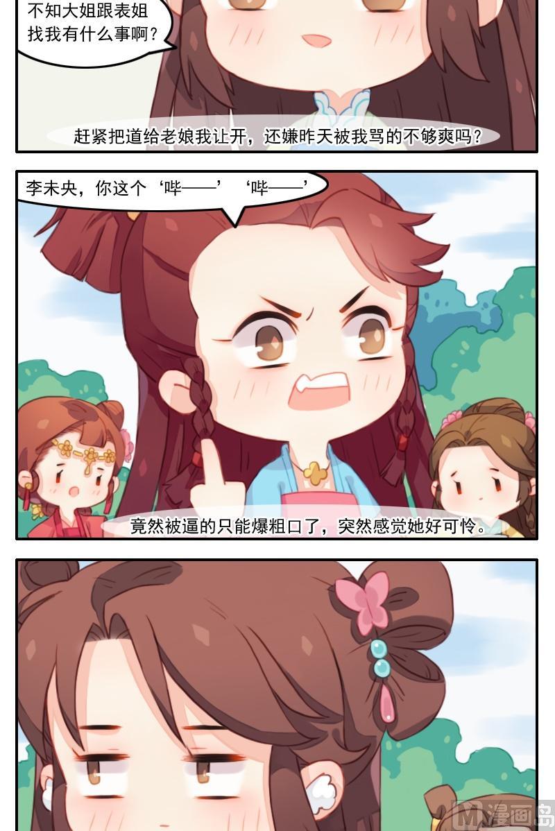 第21话 上辈子的夫妻，这辈子的冤家-第22话