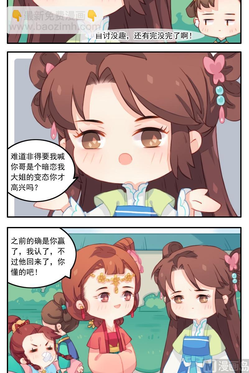 第21话 上辈子的夫妻，这辈子的冤家-第22话