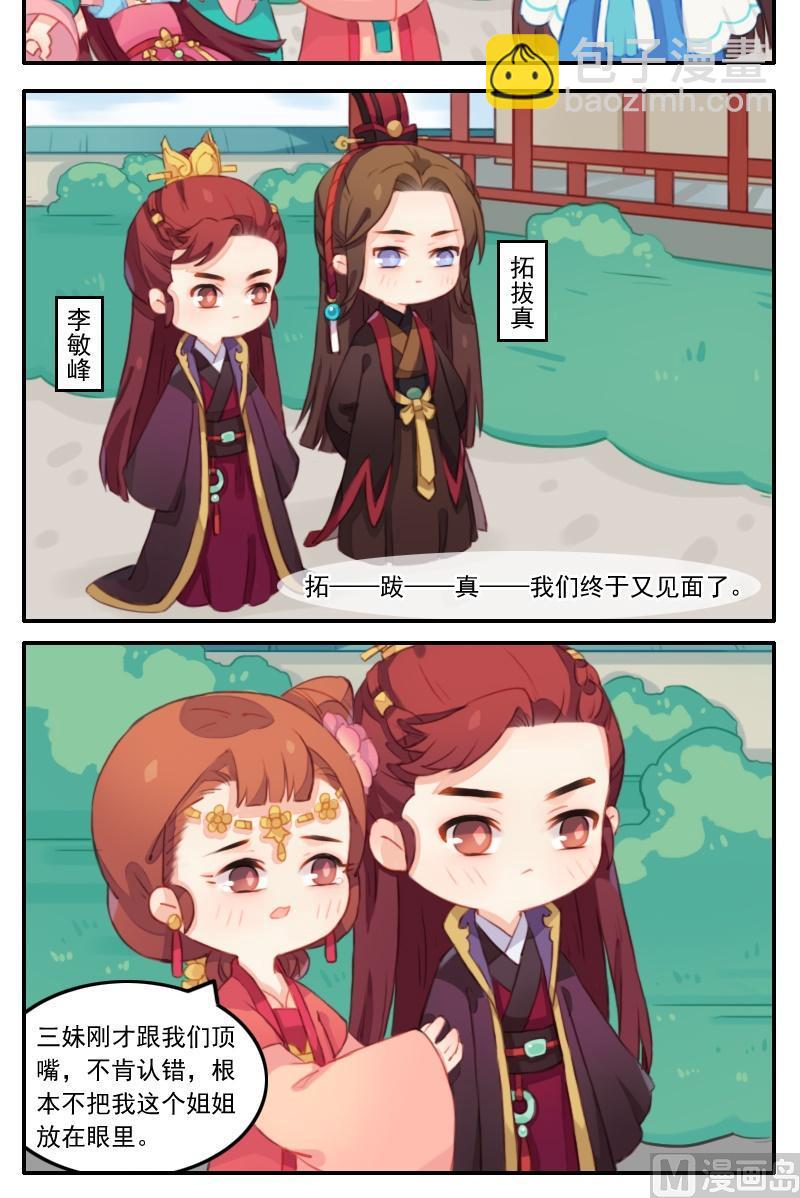 第21话 上辈子的夫妻，这辈子的冤家-第22话