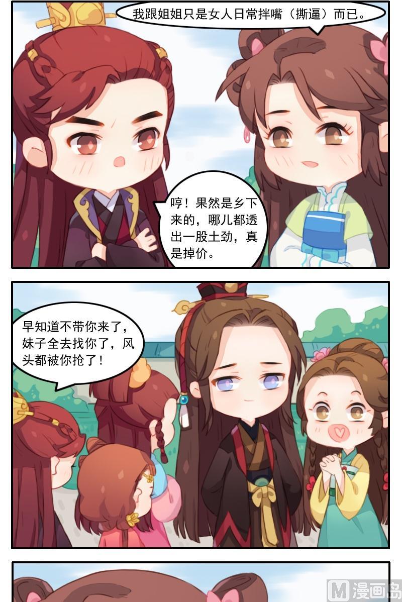 第21话 上辈子的夫妻，这辈子的冤家-第22话