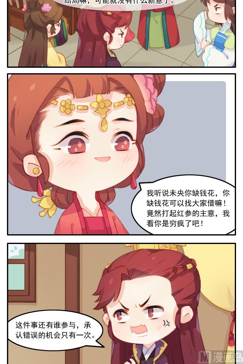 第23话 小污怡情，大污伤身-第24话