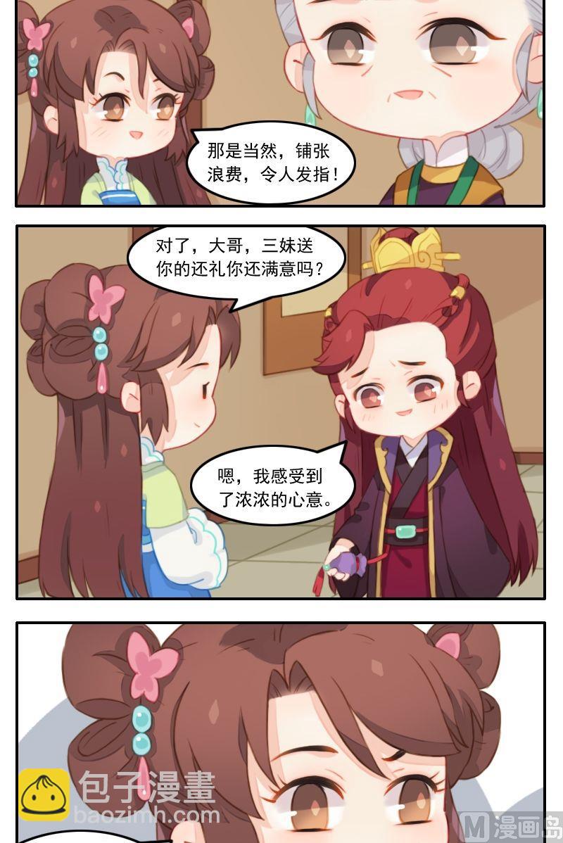 第23话 小污怡情，大污伤身-第24话