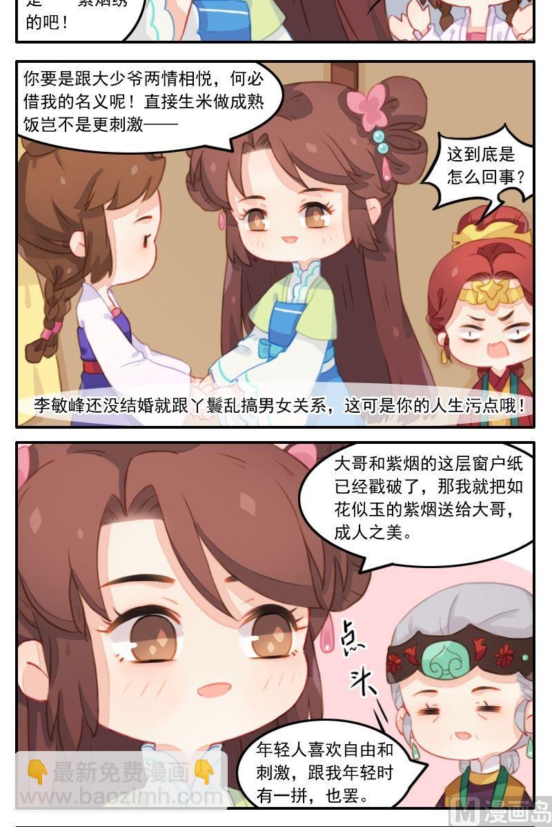 第23话 小污怡情，大污伤身-第24话