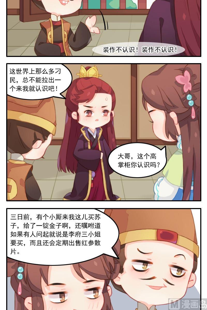 第25话 论套路与反套路-第26话