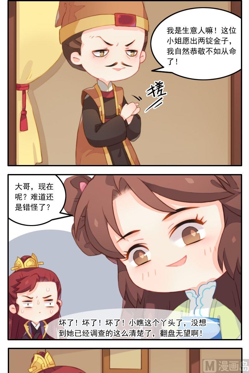 第25话 论套路与反套路-第26话