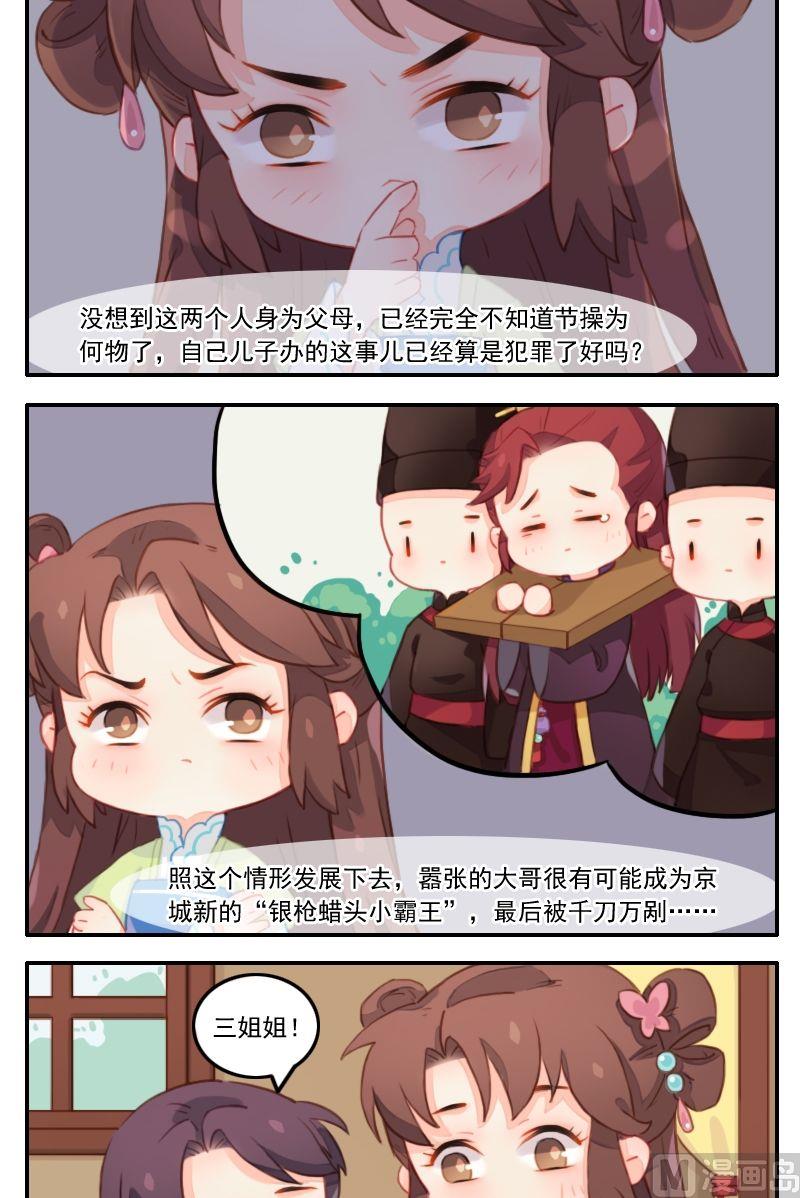 第25话 论套路与反套路-第26话