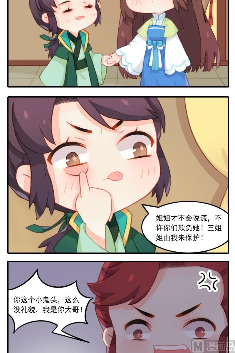 第25话 论套路与反套路-第26话