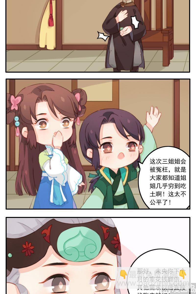 第27话 往事不堪回首花瓣雨中-第28话