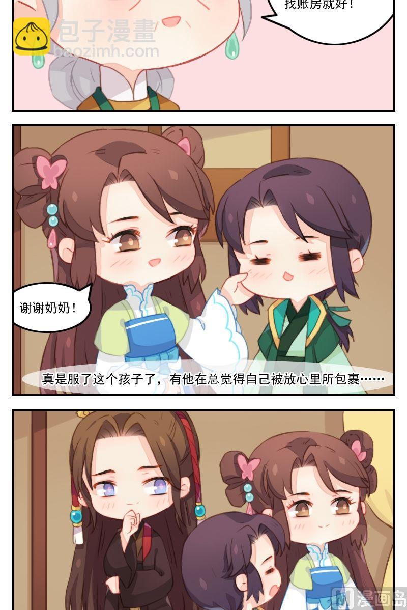 第27话 往事不堪回首花瓣雨中-第28话