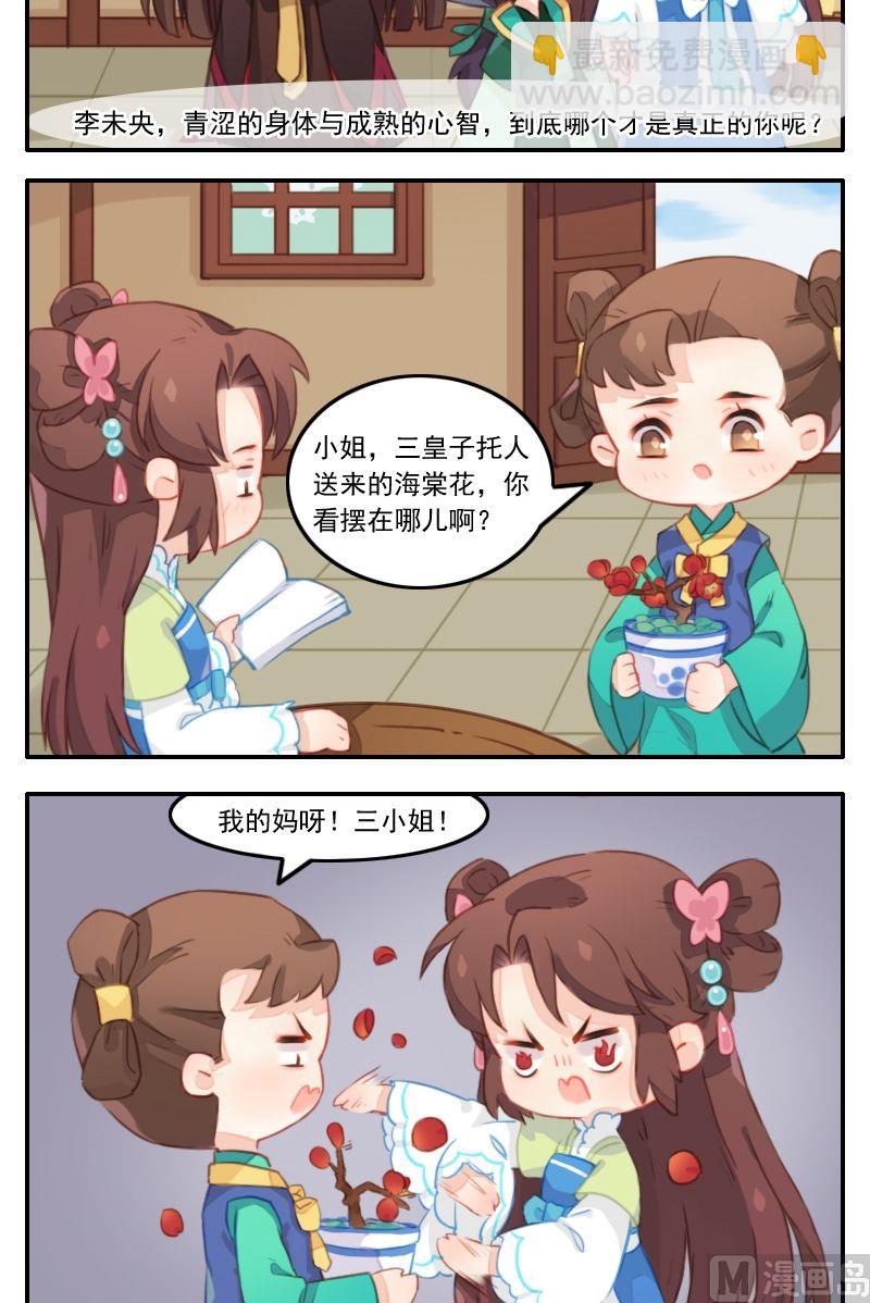 第27话 往事不堪回首花瓣雨中-第28话