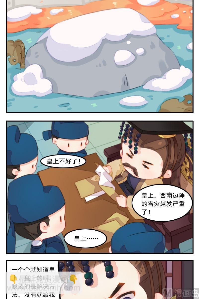 第27话 往事不堪回首花瓣雨中-第28话