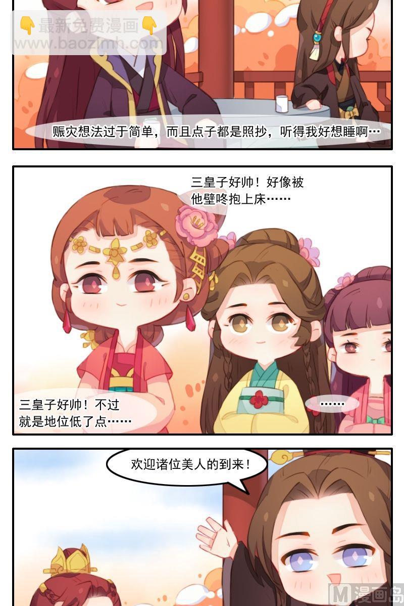 第27话 往事不堪回首花瓣雨中-第28话