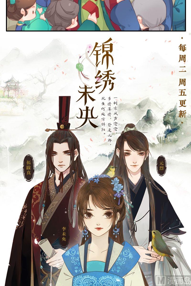 第29话 移花接木？拔苗助长！-第30话