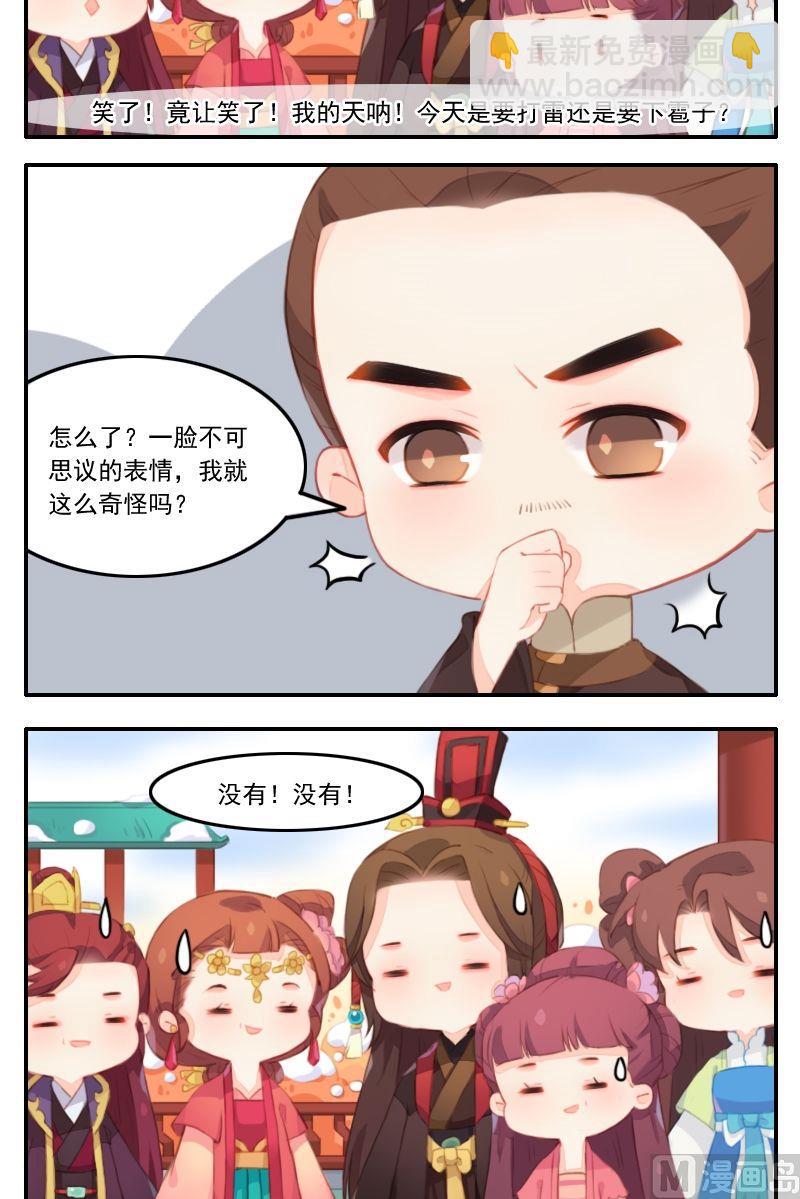 第29话 移花接木？拔苗助长！-第30话