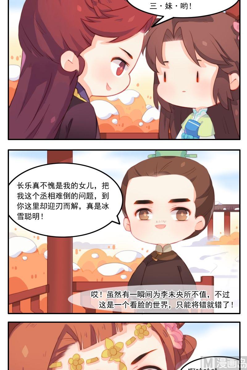 第29话 移花接木？拔苗助长！-第30话