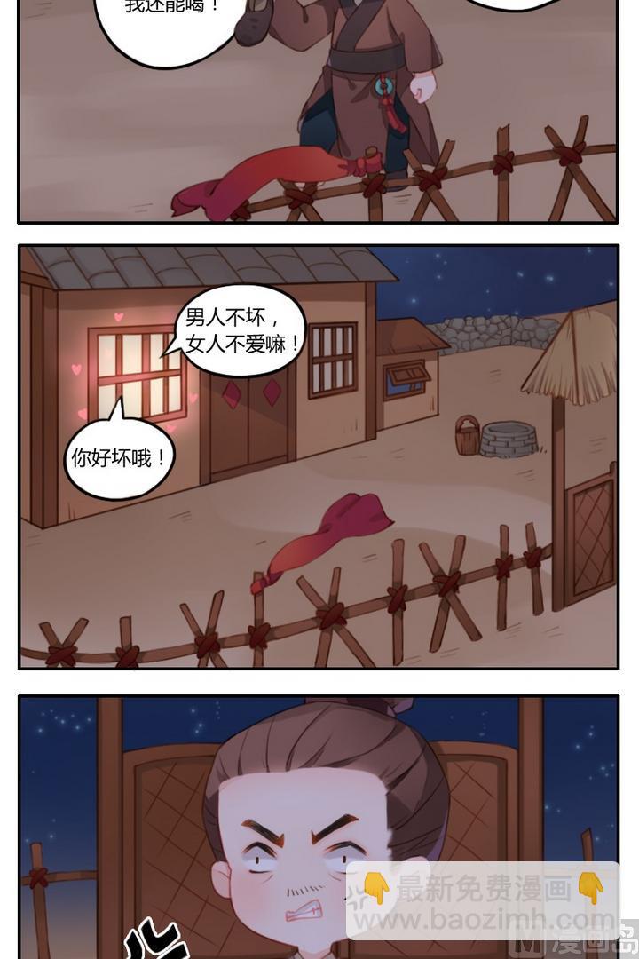 第4话 由红绸子引发的家暴-第4话