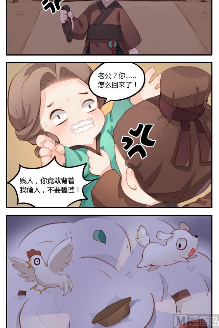 第4话 由红绸子引发的家暴-第4话