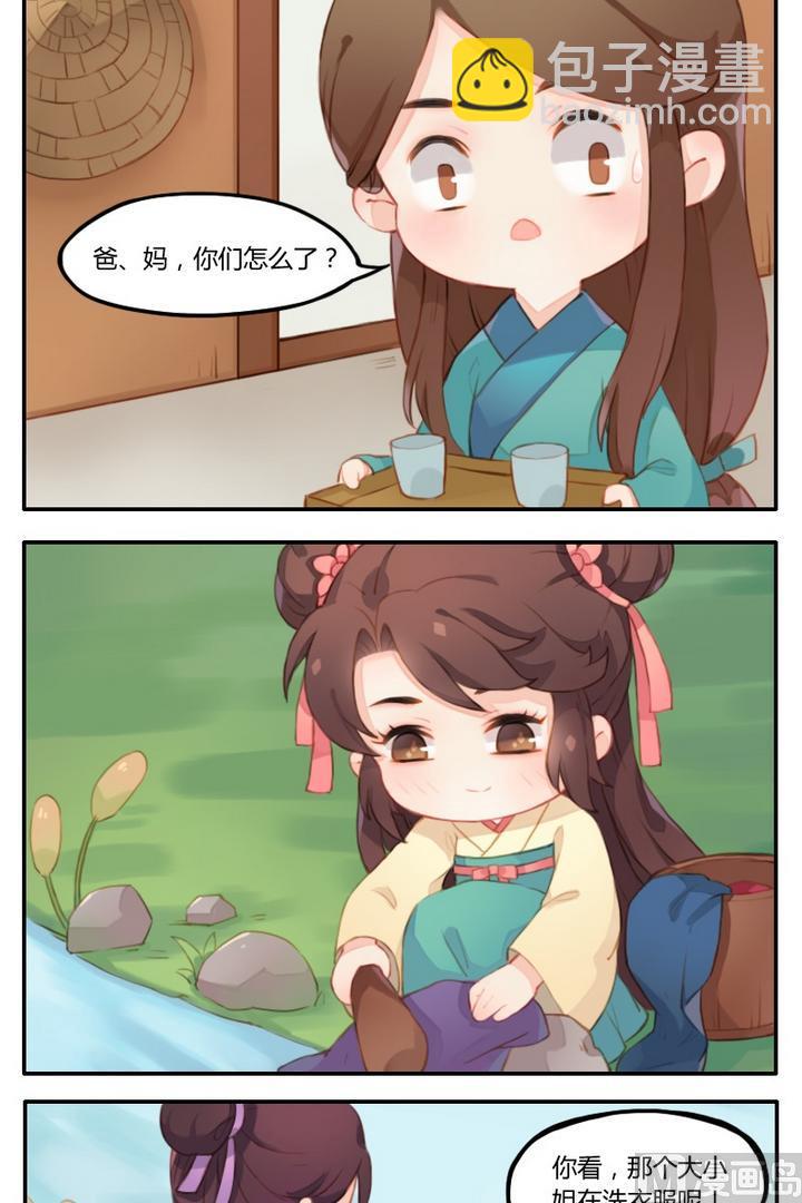 第4话 由红绸子引发的家暴-第4话