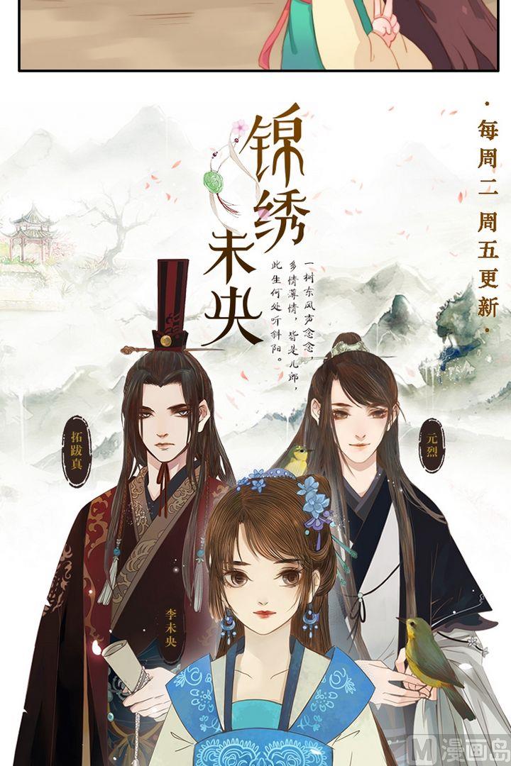 第五话几头猪与大侠梦（下）-第6话