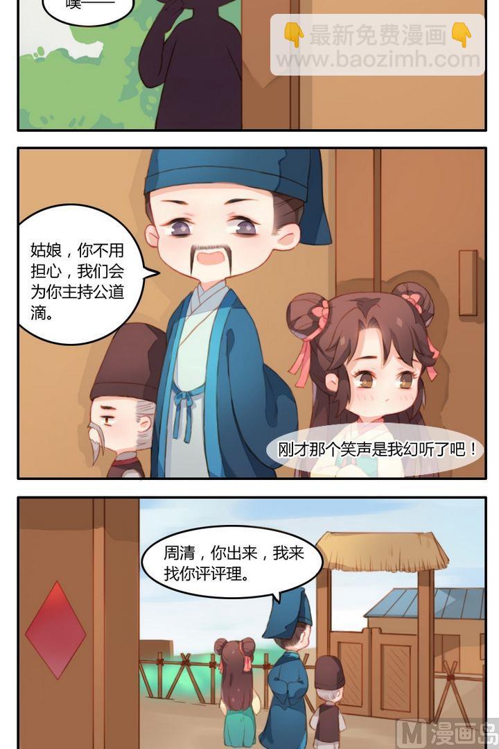 第五话几头猪与大侠梦（下）-第6话