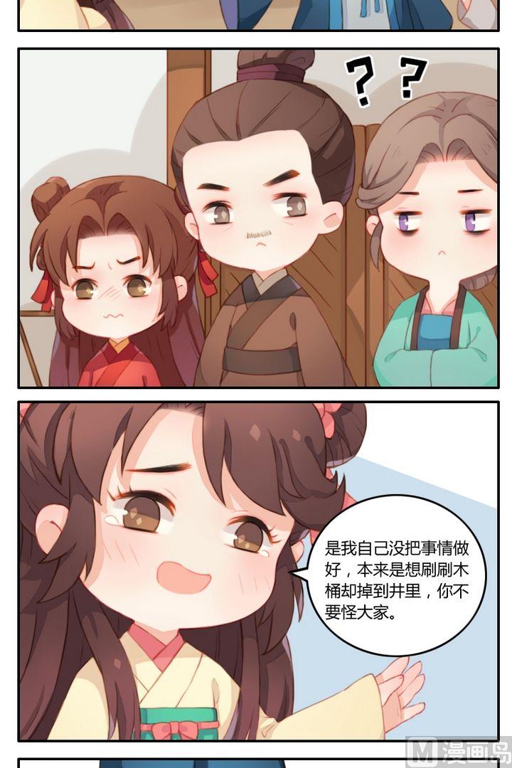 第五话几头猪与大侠梦（下）-第6话