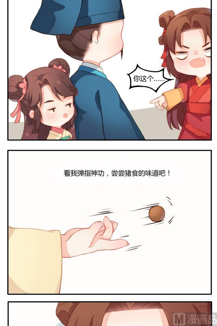 第五话几头猪与大侠梦（下）-第6话