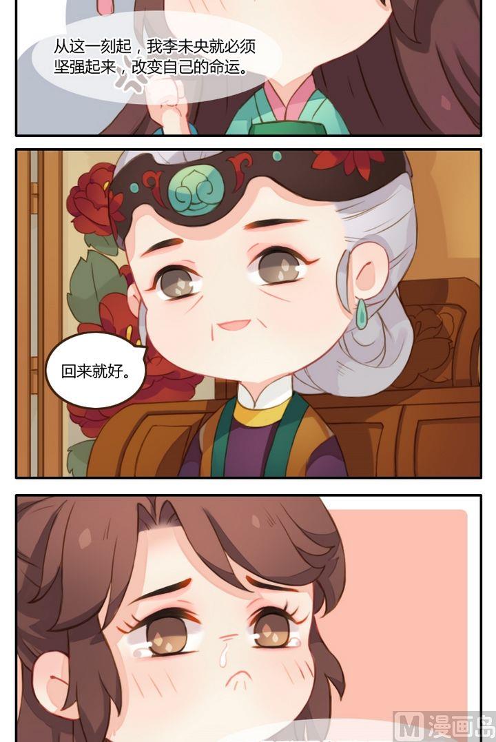 第7话平静的归府之行-第8话