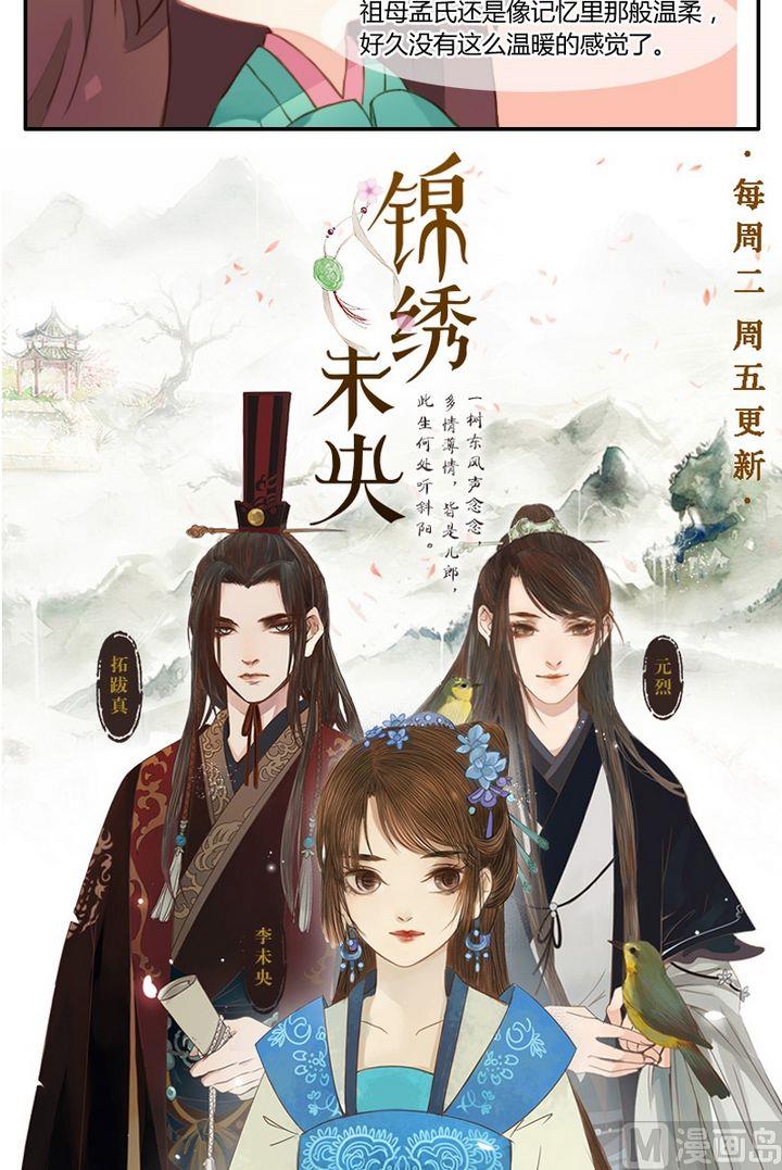 第7话平静的归府之行-第8话