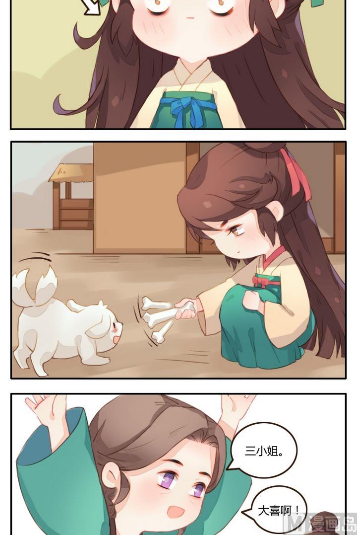 第7话平静的归府之行-第8话