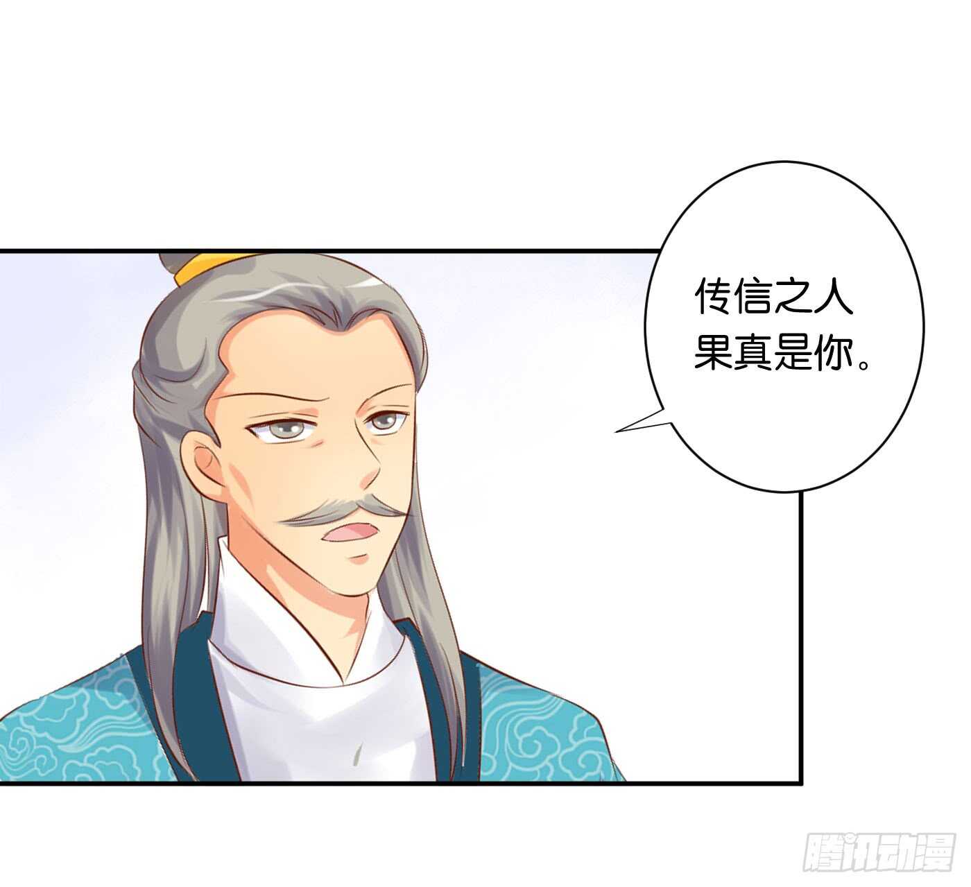 缘，妙不可言(1/2)-第98话